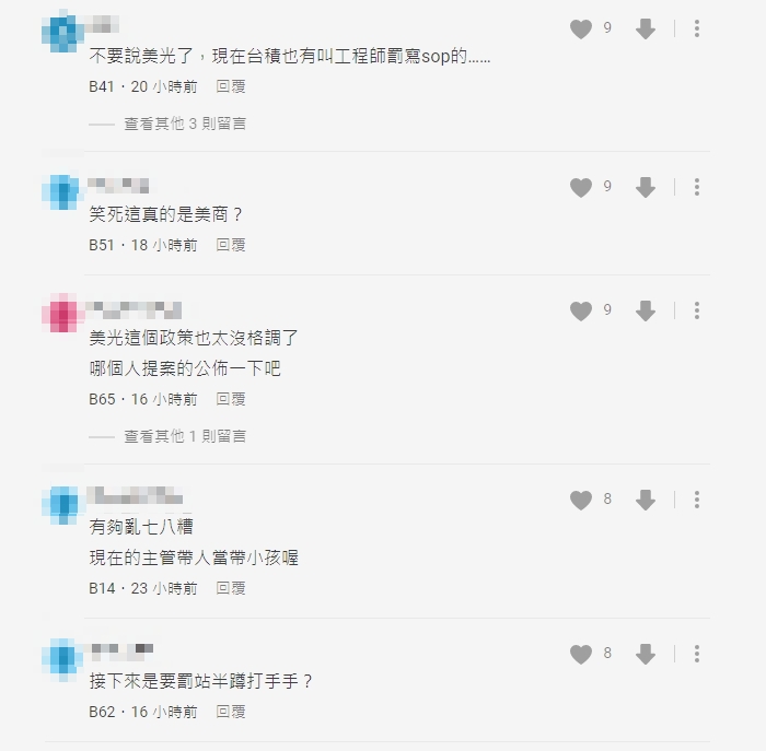 網友爆料台積電也有類似規定。（圖／翻攝自Dcard）