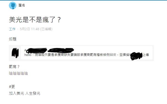 網友在Dcard以「美光是不是瘋了？」為題發文。（圖／翻攝自Dcard）