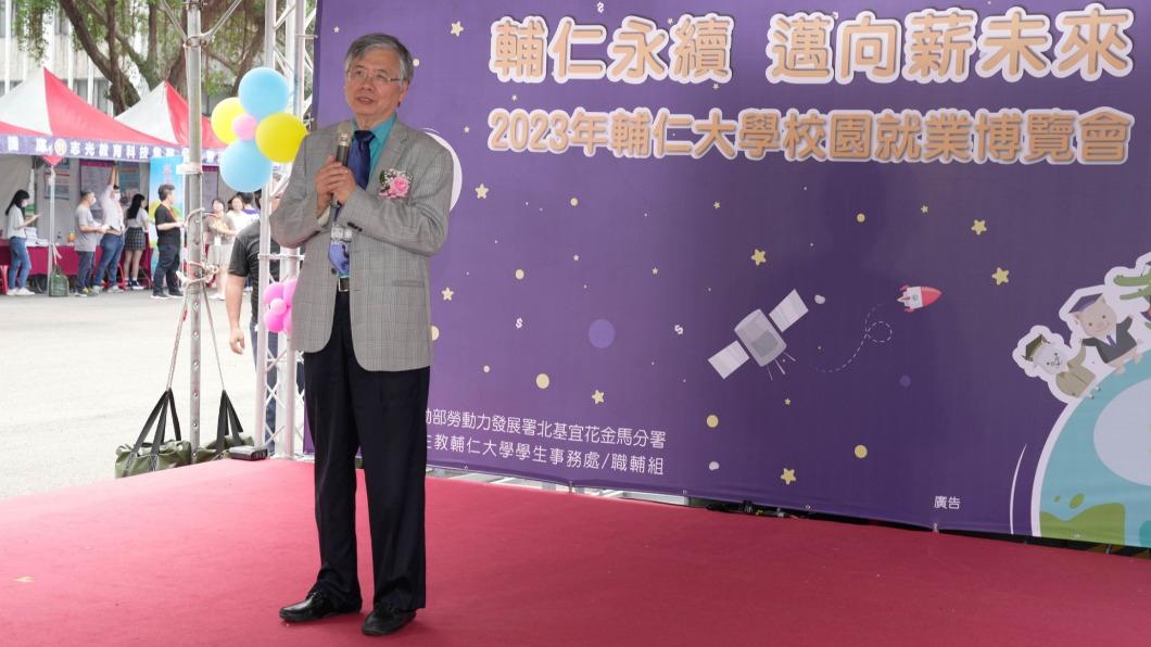 大校長江漢聲致詞時強調,企業最愛畢業生調查,輔大常常拿下私校第一,顯示輔大辦學認真才能獲得青睞。(圖/輔大提供)