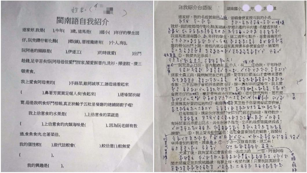 兒子的演講稿上滿滿注音。（圖／翻攝自爆怨2公社）
