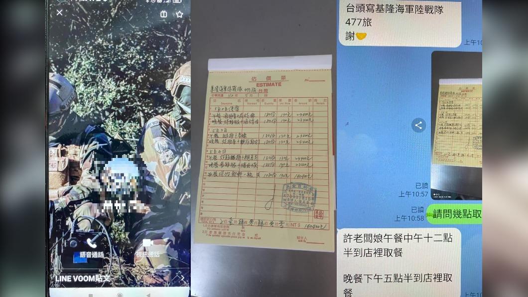 訂購單位自稱是「基隆海軍陸戰隊」。(圖/翻攝自宜蘭知識+臉書)