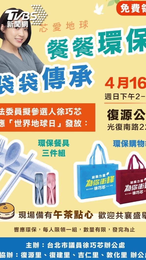 徐巧芯秀相簿,她跟選區里長的合辦活動。