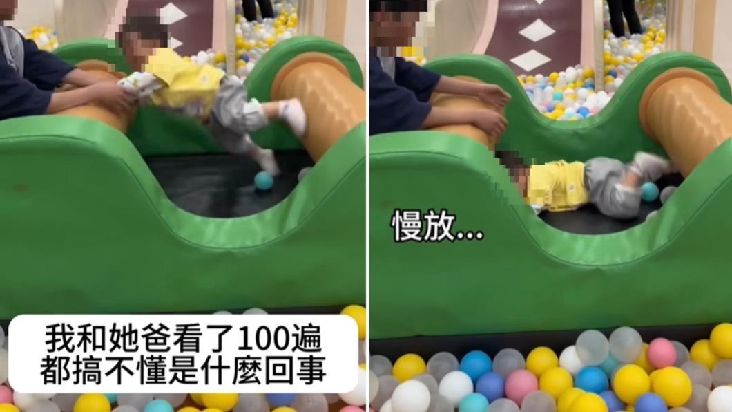 小孩從球池站起又跌倒，網驚有不明力量在拉。（圖／翻攝自靈異公社 臉書）