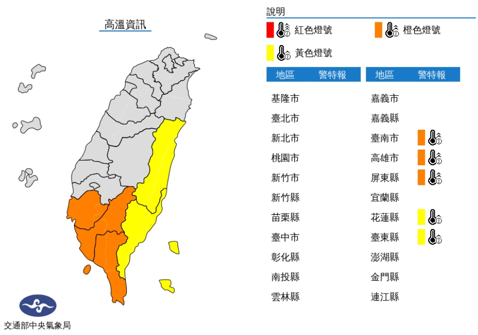 中央氣象局針對5縣市發布高溫資訊。(圖/中央氣象局)