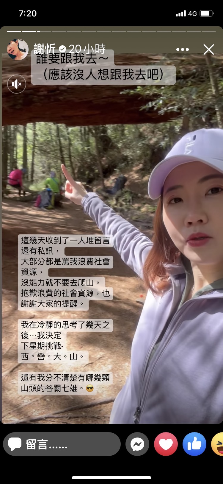 謝忻宣布下週要挑戰登西巒大山。(圖/翻攝自謝忻臉書)
