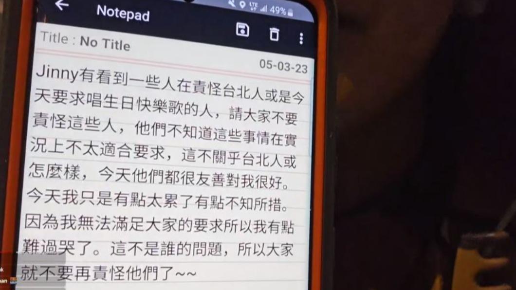 企鵝妹特別透過中文向粉絲們喊話,解釋自己落淚的原因。(圖/翻攝自「@jinnytty」Twitch)
