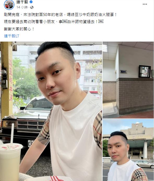連千毅發文首洩心聲。(圖/翻攝自連千毅臉書)