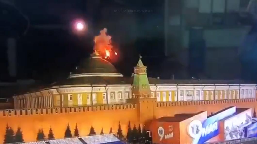 3日晚間,克里姆林宮遭無人機爆炸襲擊,目前仍不清楚行動是由何方發起。(圖/翻攝自推特)
