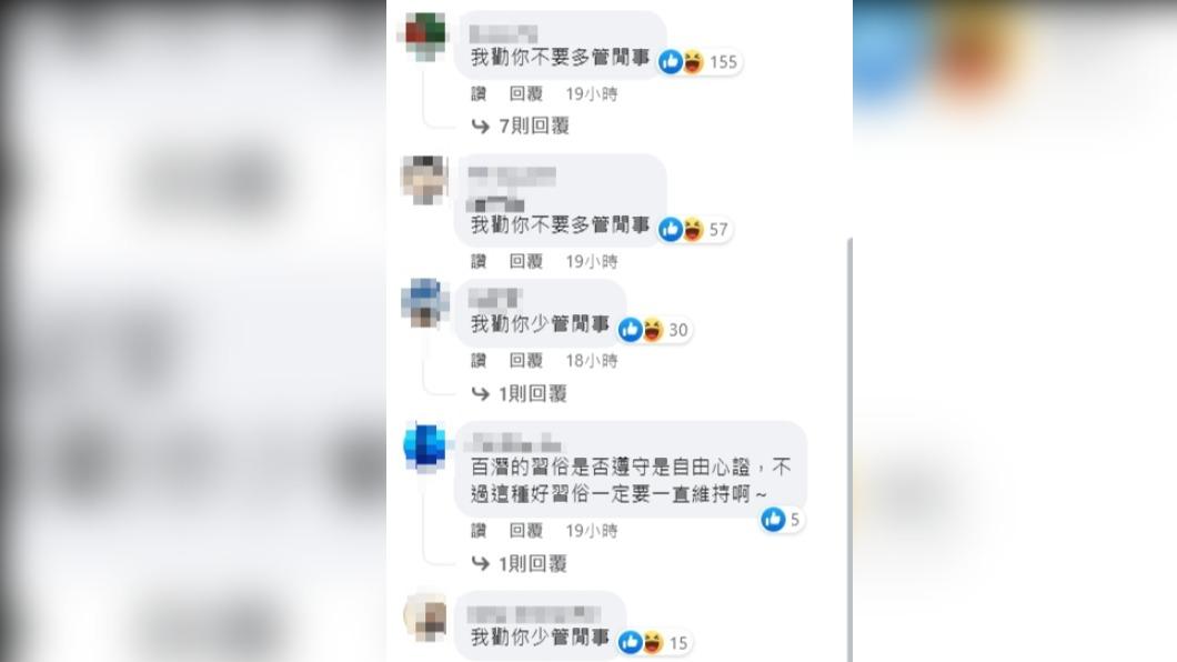 網友刷一排「勸你少管閒事」。(圖/翻攝自爆潛公社臉書)