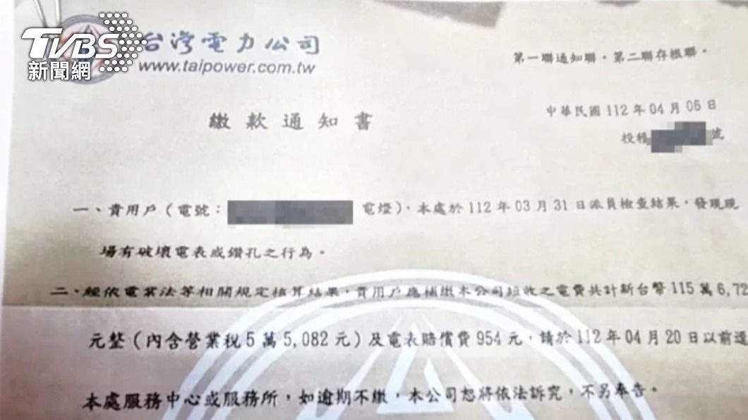 南投爆多起節電變竊電 民眾挨告賠百萬