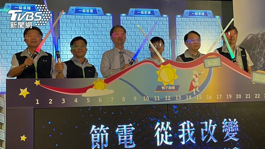 台電舉辦節電活動。(圖/王翊綺攝)