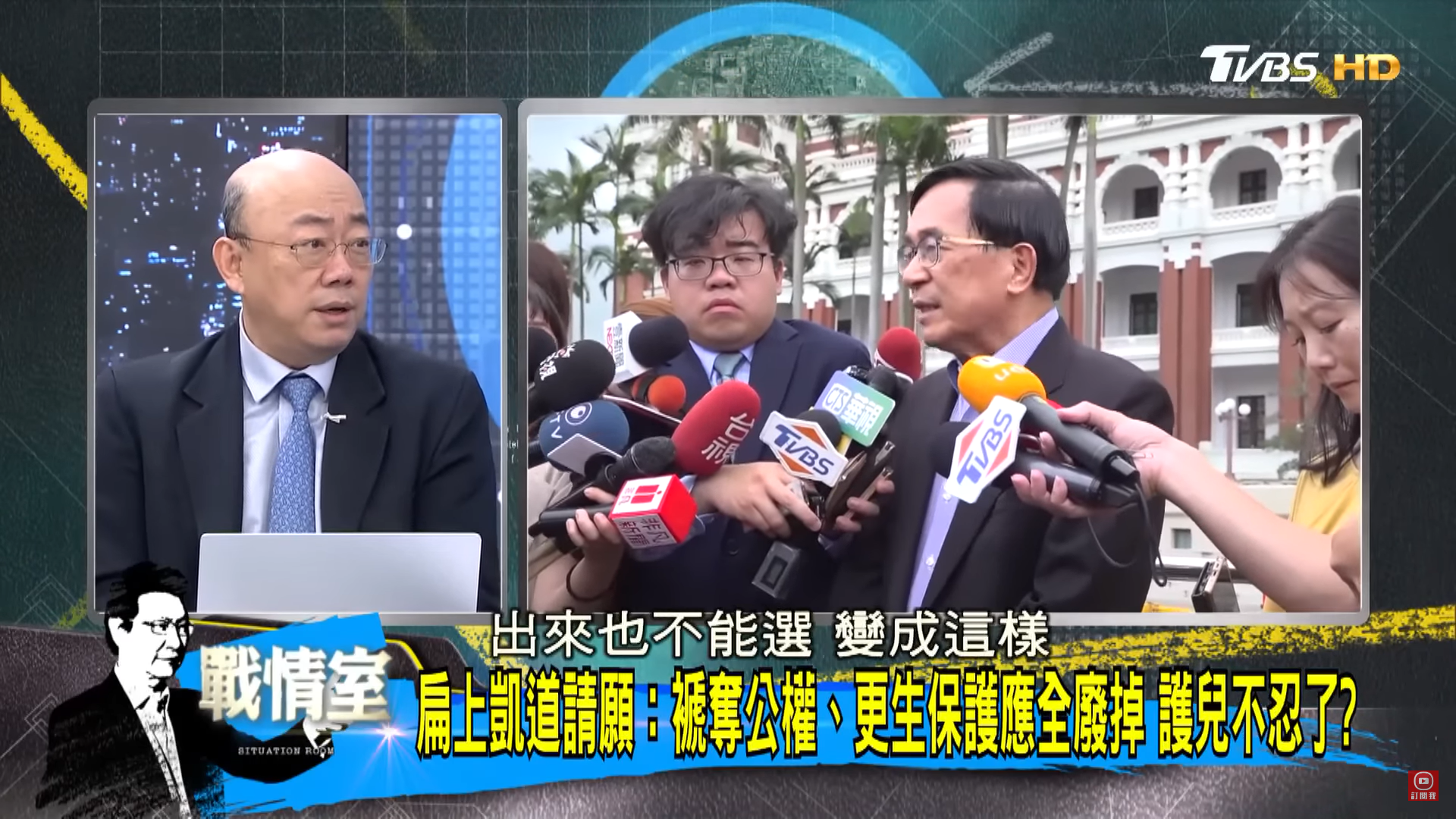 前立委郭正亮認為陳致中的判決有點怪。（圖／翻攝自少康戰情室YouTube）