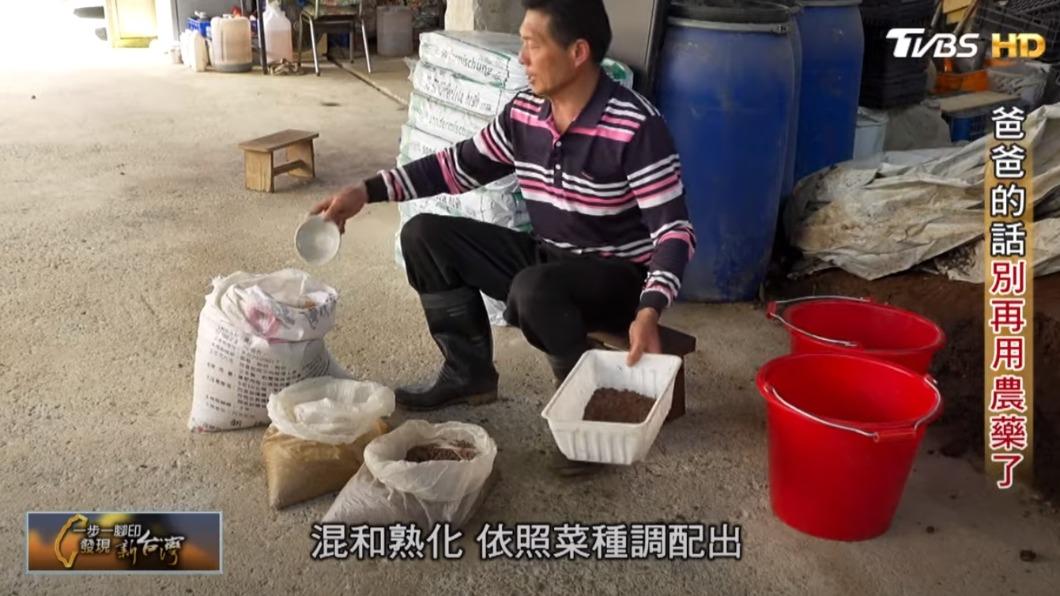 製作香料有機肥料