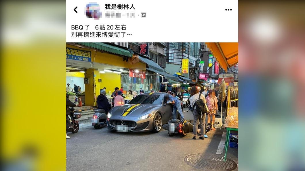 瑪莎拉蒂車禍引起網友關注。(圖/翻攝Facebook我是樹林人)