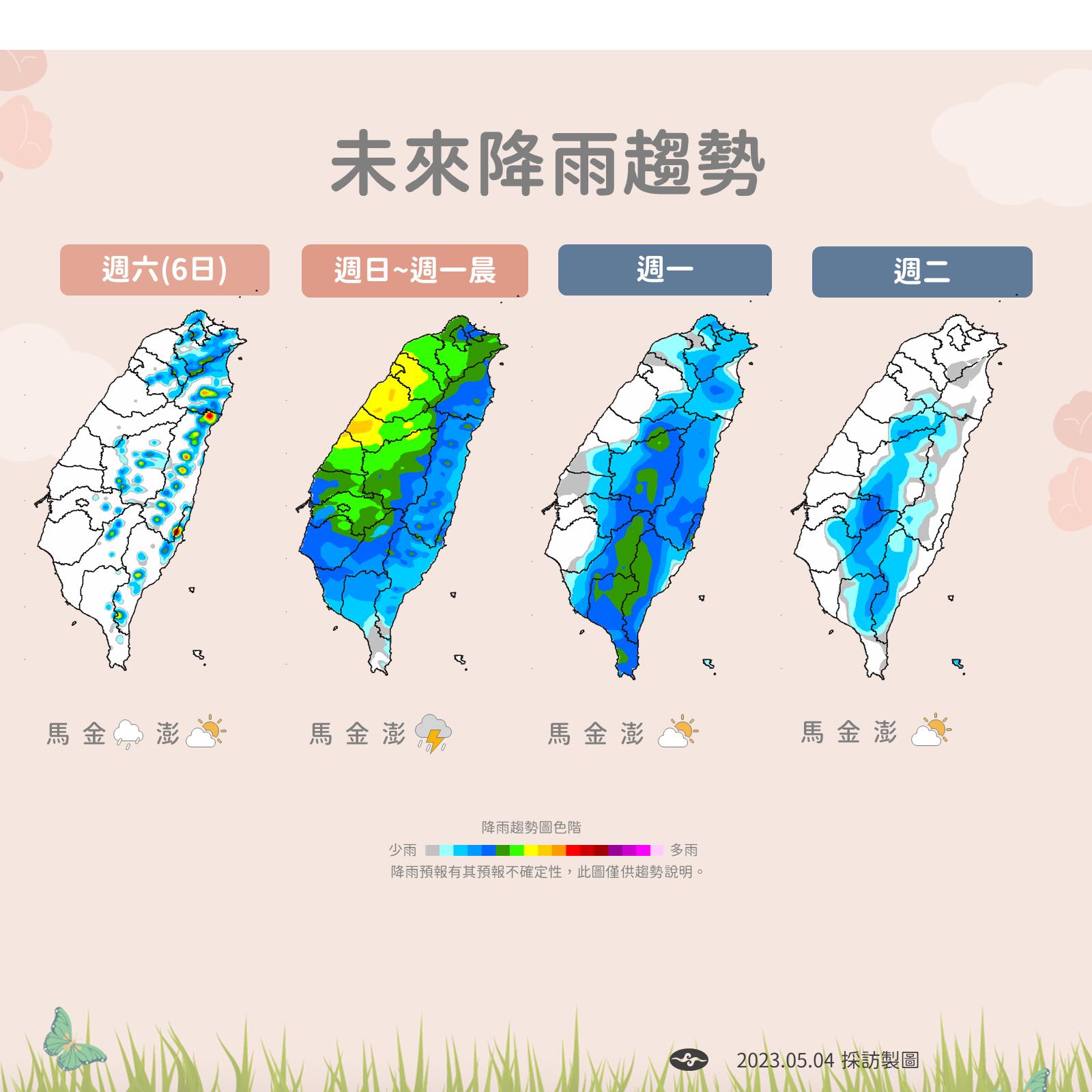 未來降雨趨勢。(圖/中央氣象局)