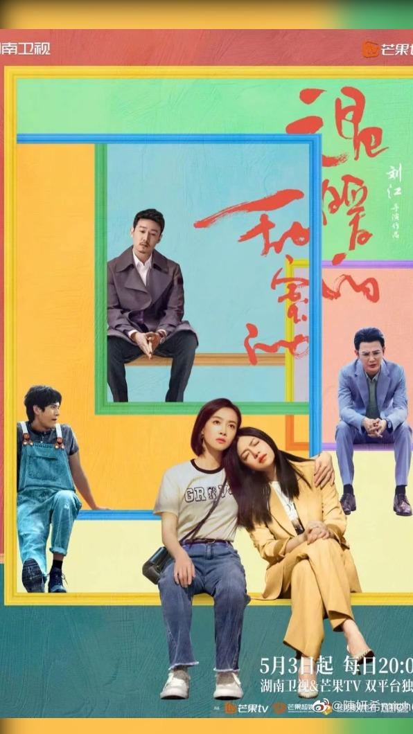 陳妍希睽違7年推新戲《溫暖的,甜蜜的》昨晚開播。(圖/翻攝自陳妍希微博)