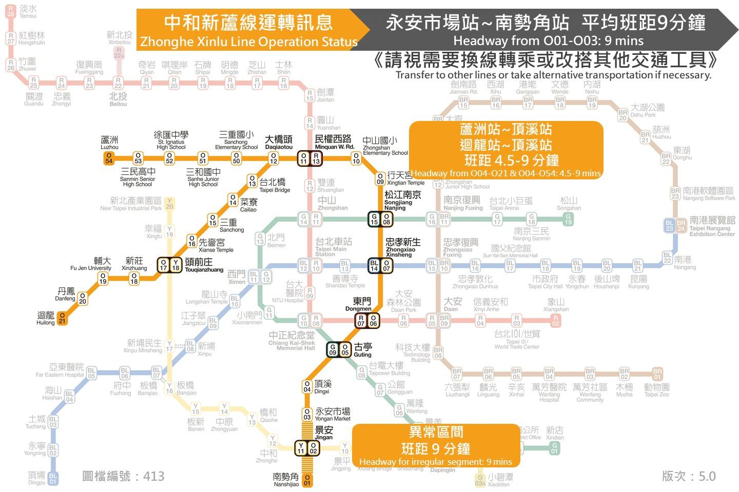 台北捷運今(4)日12時53分發出緊急通知南勢角站轉轍器故障。(圖/翻攝北捷)