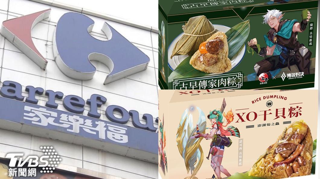出奇招!家樂福推「傳說對決」粽 首辦賣場電競賽祭萬元獎金