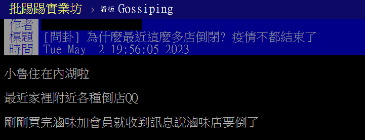 鄉民提問。(圖/翻攝自PTT)
