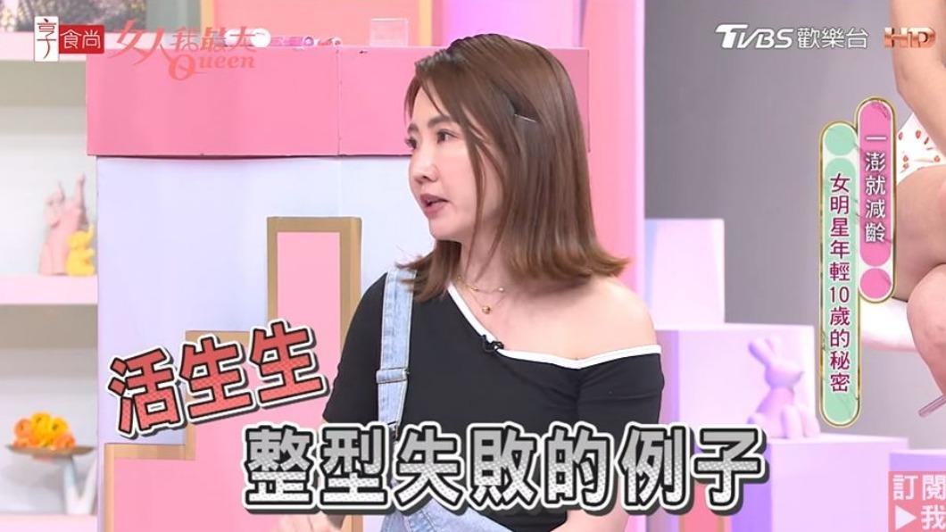 謝忻坦承自己整形失敗。(圖/翻攝自《女人我最大》YouTube頻道)