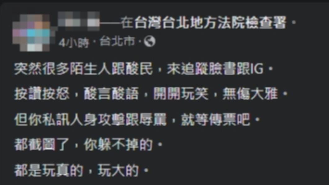 阿旺決定提告網友。(圖/翻攝自阿旺臉書)
