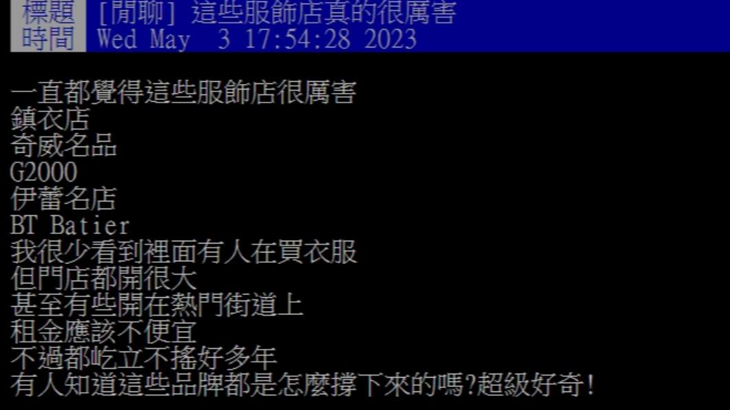 原PO發文。(圖/翻攝自PTT)