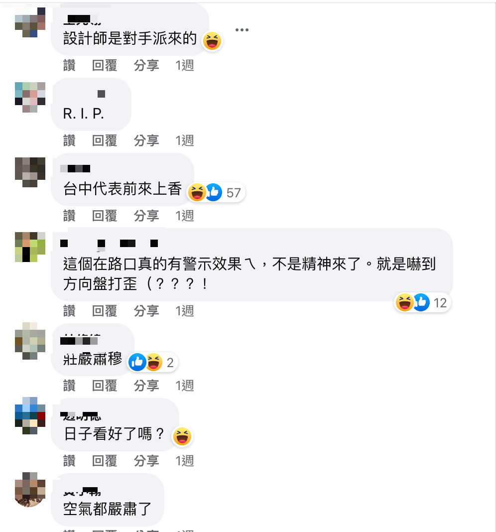 眾人笑翻,紛紛直呼「空氣都嚴肅了」。(圖/翻攝自路上觀察學院)