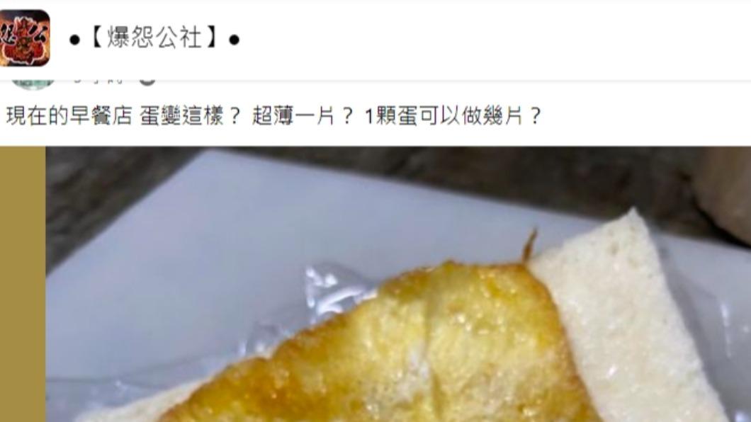 原PO發文。(圖/翻攝自爆怨公社臉書)