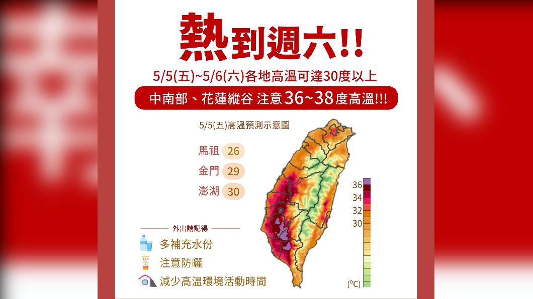高溫的天氣型態會維持到週六。(圖/翻攝自中央氣象局)