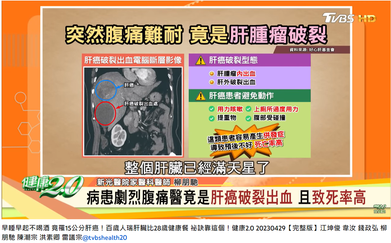 該患者照超音波,驚見肝臟「滿天星」。(圖/翻攝自健康2.0 YouTube)