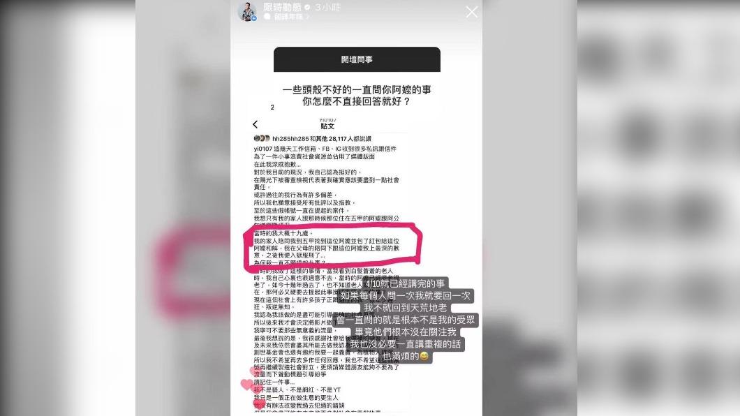 鳳梨表示在4/10的文章就說清楚了。(圖/翻攝自鳳梨臉書)