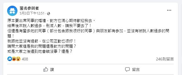 原PO好奇「之後遇到對方,會裝沒事嗎」。(圖/翻攝自匿名2公社)