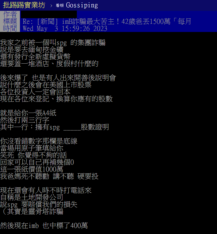 鄉民分享。（圖／翻攝自PTT）