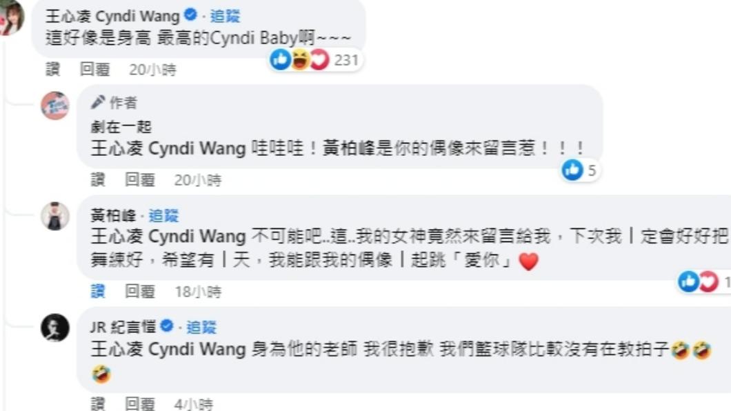 黃柏峰挑戰〈愛你〉舞蹈，女神王心凌現身留言。（圖／翻攝自黃柏峰臉書）