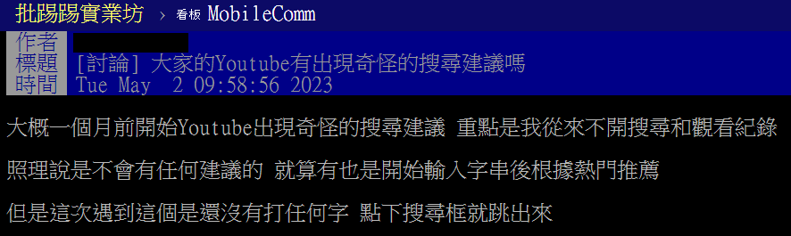 鄉民提問。(圖/翻攝自PTT)