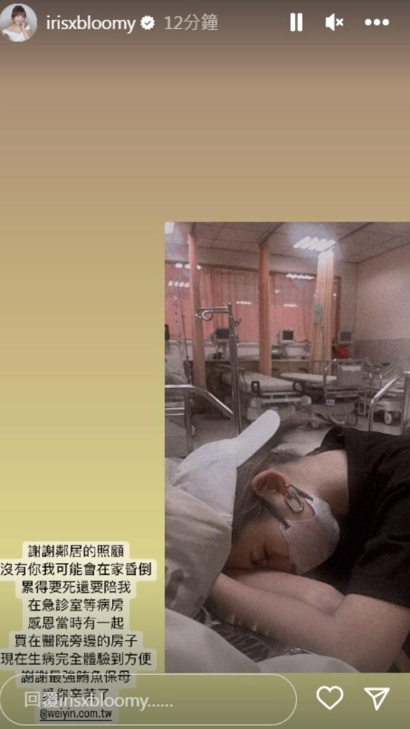 小優曬出鮪魚趴在病床旁陪伴她的照片。(圖/翻攝自小優IG)