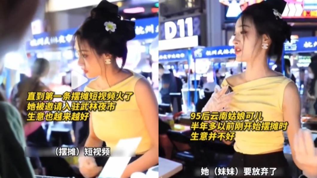 不飛了!正妹空姐離職賣奶茶爆紅 曝「擺攤一晚」驚人入帳