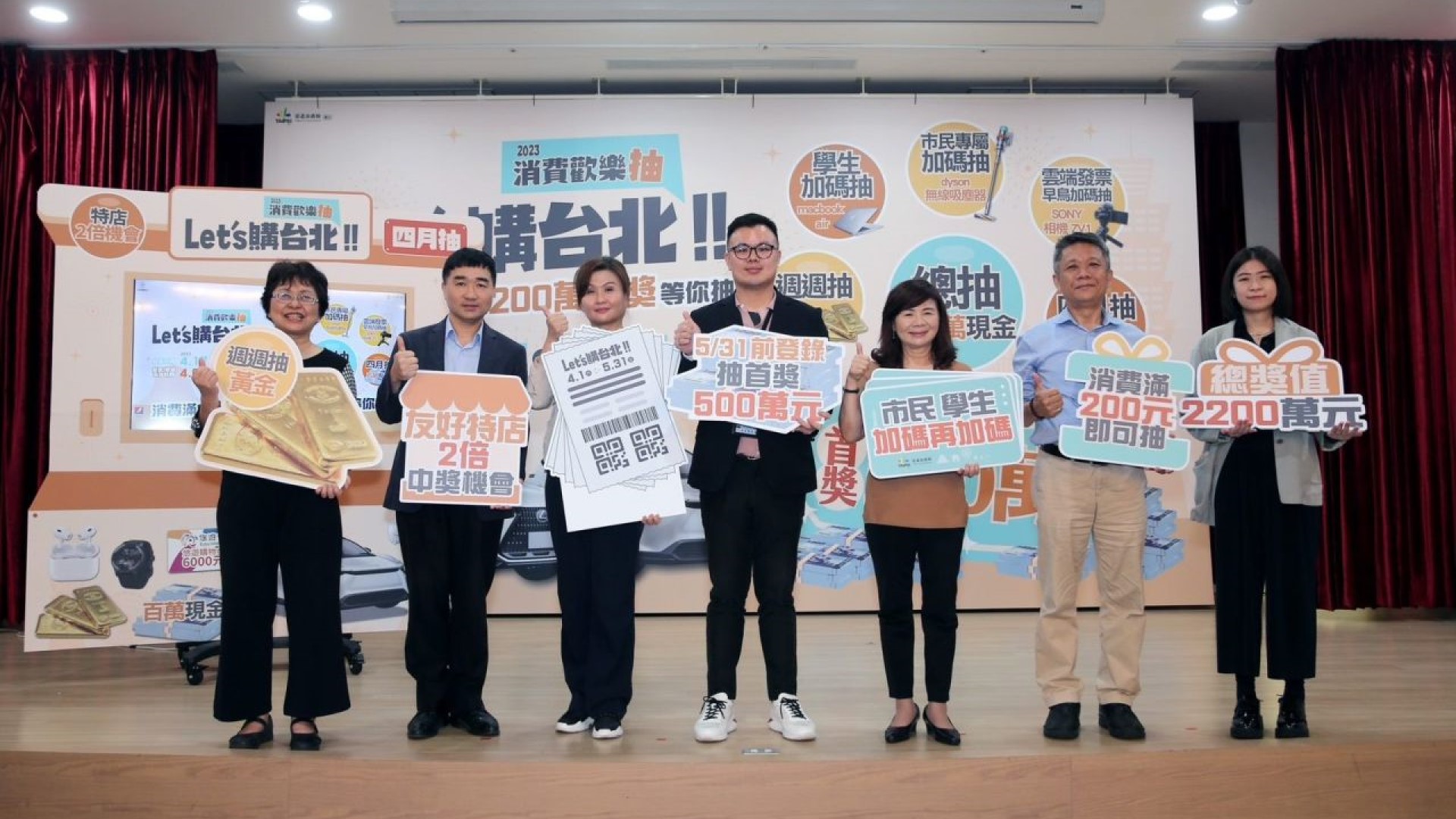 「2023 Let’s購台北 消費歡樂抽」四月抽電動名車及百萬現金之幸運得主出爐！