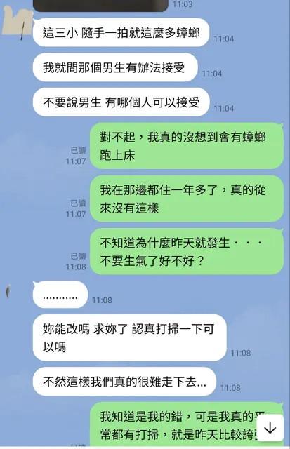 男友求原PO認真打掃。(圖/翻攝自Dcard)