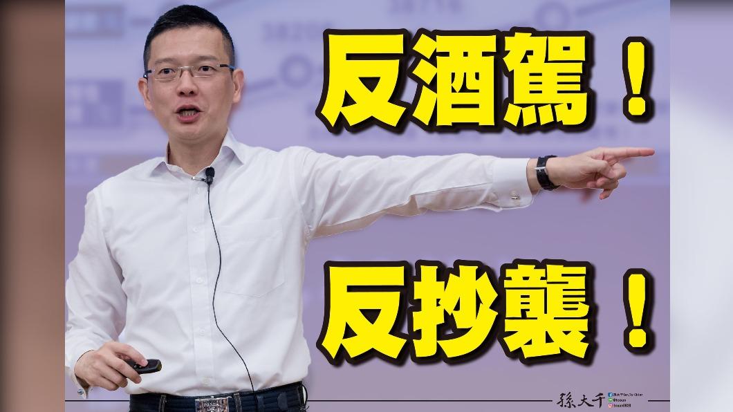 不滿朱立倫漠視「酒駕+論文抄襲」 孫大千怒請辭