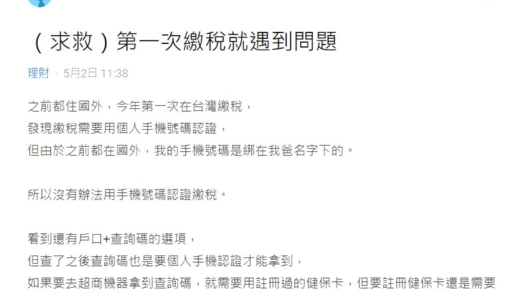 原PO發文。(圖/翻攝自Dcard)