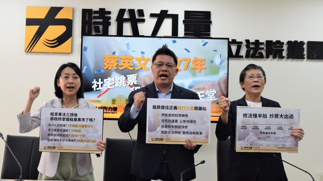社宅跳票淪炒房天堂　蔡政府居住正義「慘不忍睹」