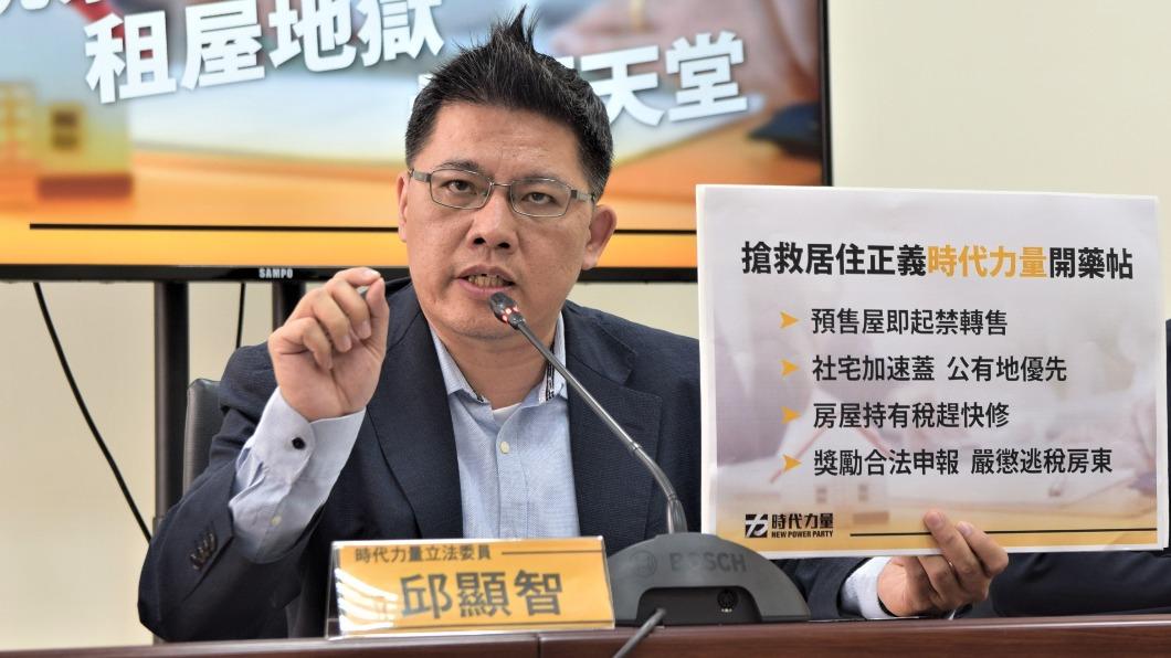 時力黨團總召邱顯智、副總召陳椒華、幹事長王婉諭今舉行「蔡英文執政7年社宅跳票、租屋地獄、炒房天堂」記者會。（圖/時代力量提供）