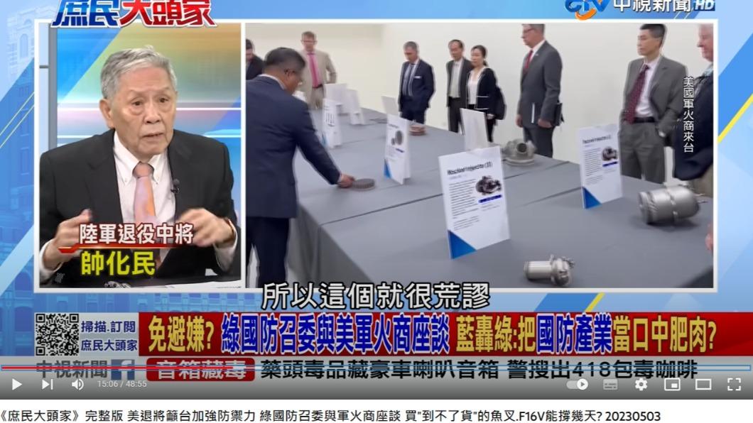 。(圖/翻攝自中視新聞YouTube頻道)