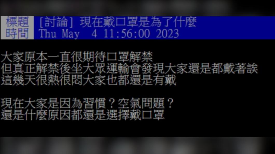 原PO發文。(圖/翻攝自PTT)