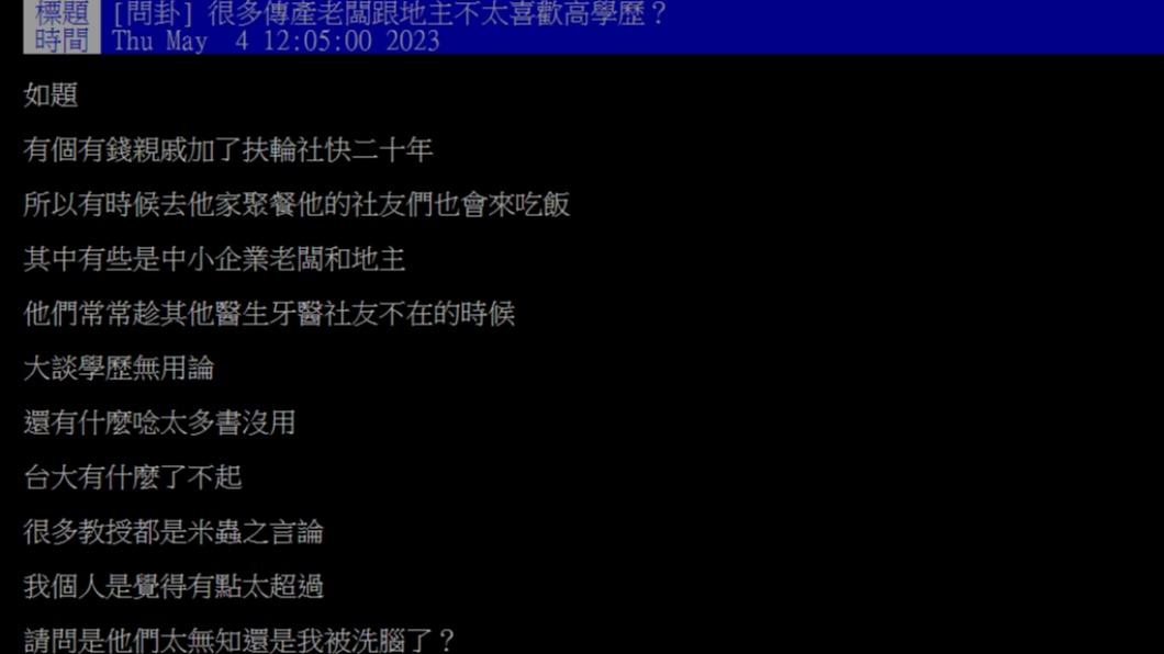 原PO發文。(圖/翻攝自PTT)