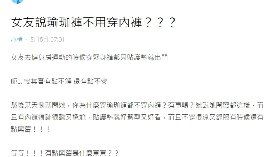 原PO發文。(圖/翻攝自Dcard)
