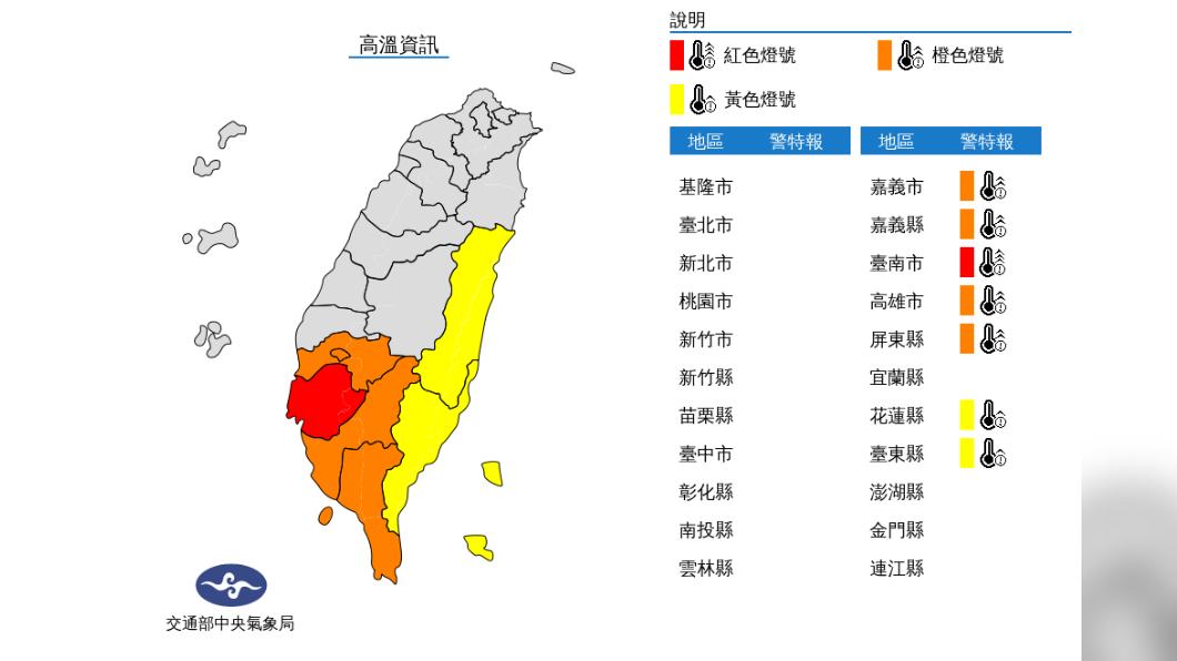 圖／中央氣象局