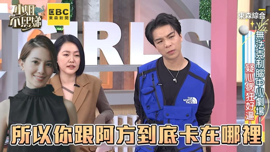 小S逼問王少偉的感覺。(圖/翻攝自小姐不熙娣臉書)