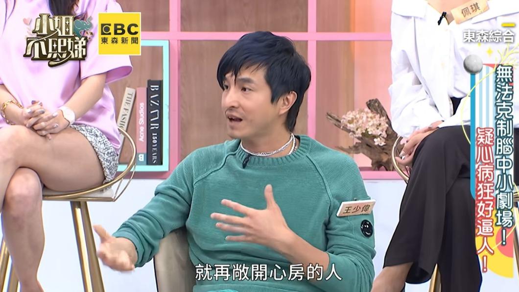 王少偉鬆口談許藍方。(圖/翻攝自小姐不熙娣臉書)